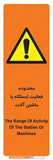  , خطر , کار , دستگاه , 