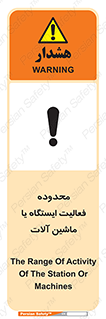  , خطر , کار , دستگاه , 
