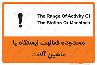  , خطر , کار , دستگاه , 
