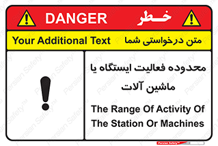 , خطر , کار , دستگاه , 