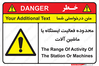  , خطر , کار , دستگاه , 