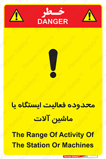  , خطر , کار , دستگاه , 