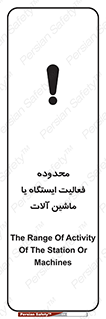  , خطر , کار , دستگاه , 