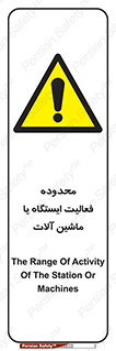  , خطر , کار , دستگاه , 