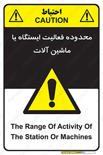  , خطر , کار , دستگاه , 