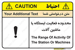  , خطر , کار , دستگاه , 
