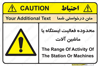  , خطر , کار , دستگاه , 