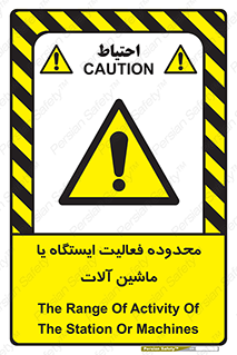  , خطر , کار , دستگاه , 