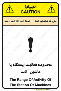 , خطر , کار , دستگاه , 