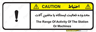  , خطر , کار , دستگاه , 