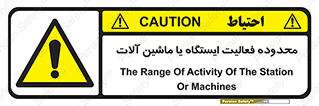  , خطر , کار , دستگاه , 