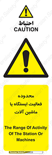  , خطر , کار , دستگاه , 