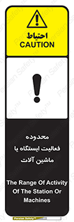  , خطر , کار , دستگاه , 