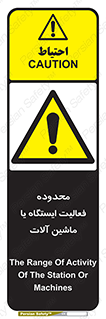  , خطر , کار , دستگاه , 
