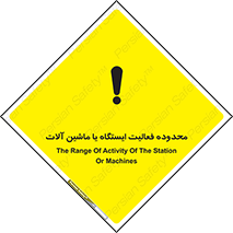  , خطر , کار , دستگاه , 