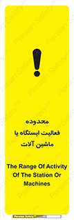  , خطر , کار , دستگاه , 
