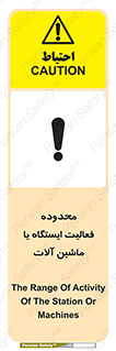  , خطر , کار , دستگاه , 