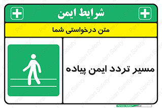  , امن , عابر , 