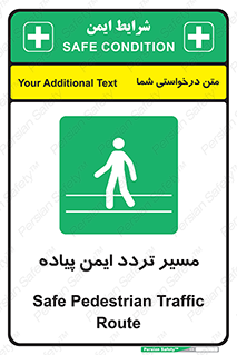  , امن , عابر , 