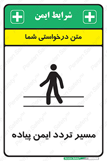  , امن , عابر , 