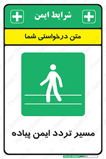  , امن , عابر , 