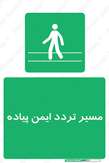  , امن , عابر , 