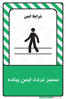  , امن , عابر , 