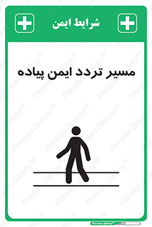  , امن , عابر , 