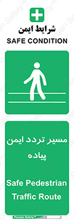  , امن , عابر , 