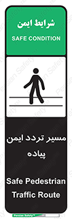 Safety sign: Safe Pedestrian Traffic Route – design 12512