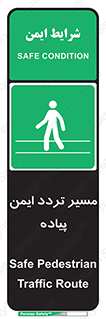 , امن , عابر , 