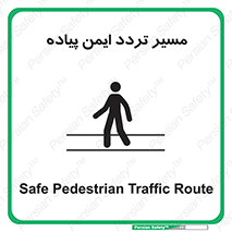  , امن , عابر , 
