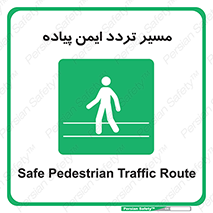  , امن , عابر , 
