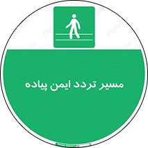  , امن , عابر , 