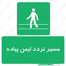  , امن , عابر , 