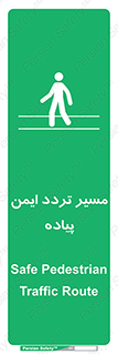  , امن , عابر , 