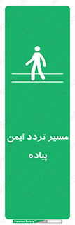  , امن , عابر , 