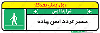  , امن , عابر , 