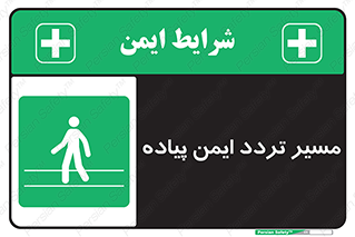  , امن , عابر , 
