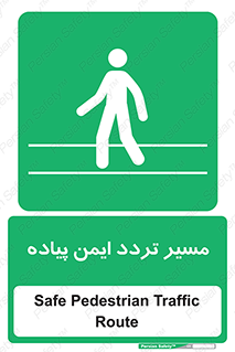  , امن , عابر , 