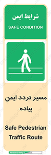  , امن , عابر , 