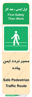  , امن , عابر , 