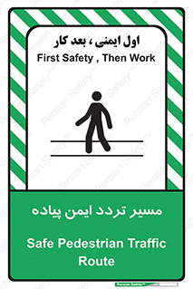  , امن , عابر , 