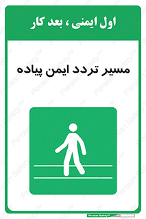  , امن , عابر , 