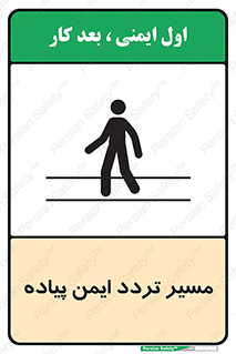  , امن , عابر , 