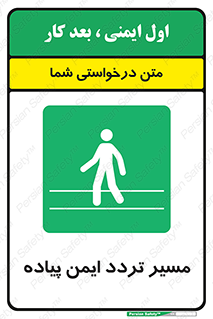  , امن , عابر , 