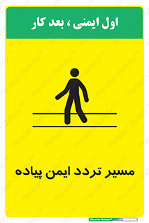  , امن , عابر , 