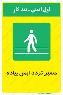  , امن , عابر , 