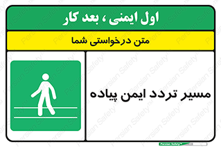  , امن , عابر , 