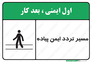 , امن , عابر , 